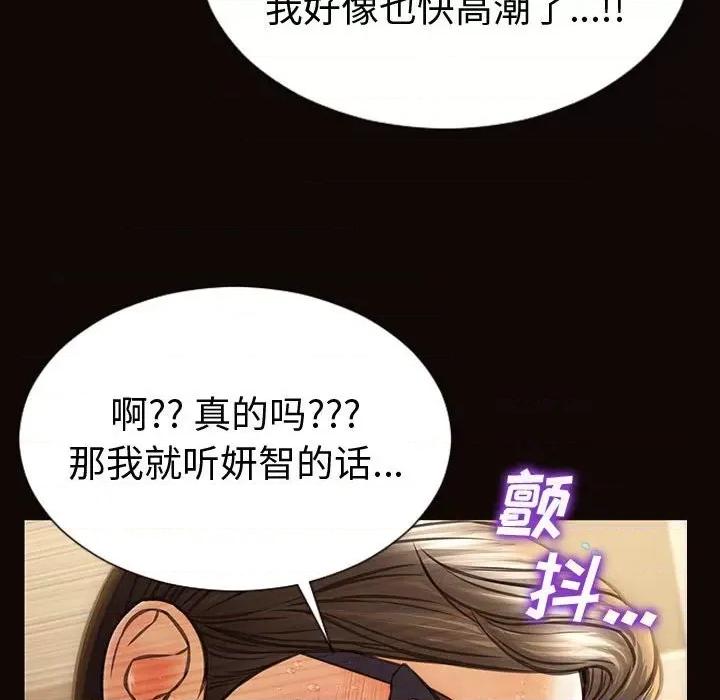 网红出头天 网红吴妍智-第 42 话 第126页