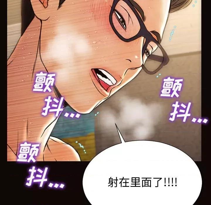 网红出头天 网红吴妍智-第 42 话 第127页