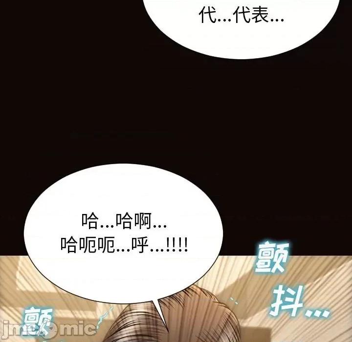 网红出头天 网红吴妍智-第 42 话 第130页