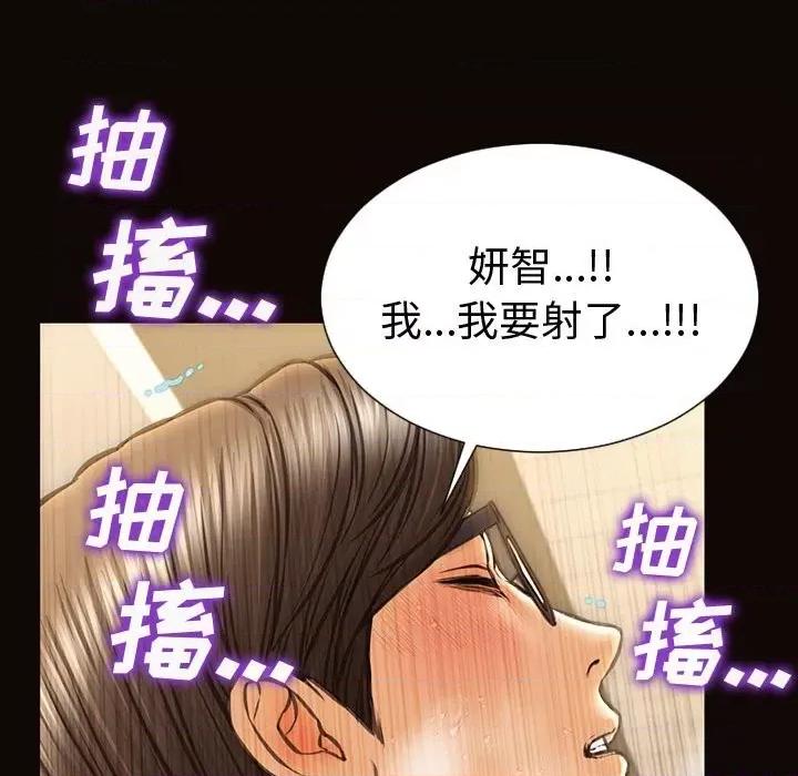 网红出头天 网红吴妍智-第 42 话 第133页