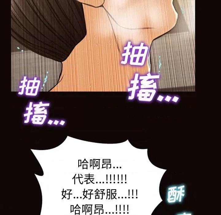 网红出头天 网红吴妍智-第 42 话 第134页