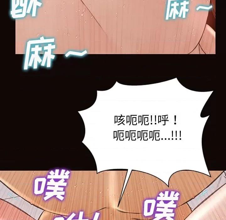 网红出头天 网红吴妍智-第 42 话 第136页