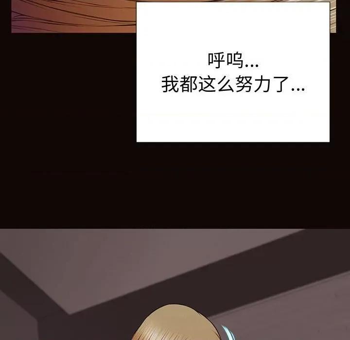 网红出头天 网红吴妍智-第 42 话 第149页