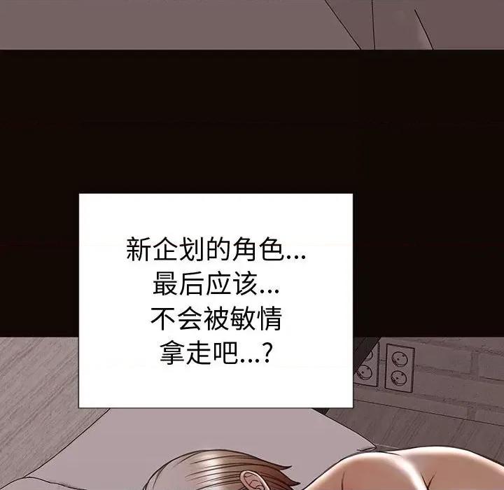 网红出头天 网红吴妍智-第 42 话 第151页