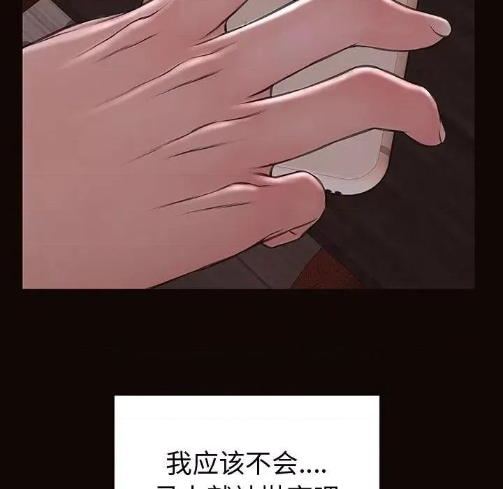 网红出头天 网红吴妍智-第 42 话 第154页