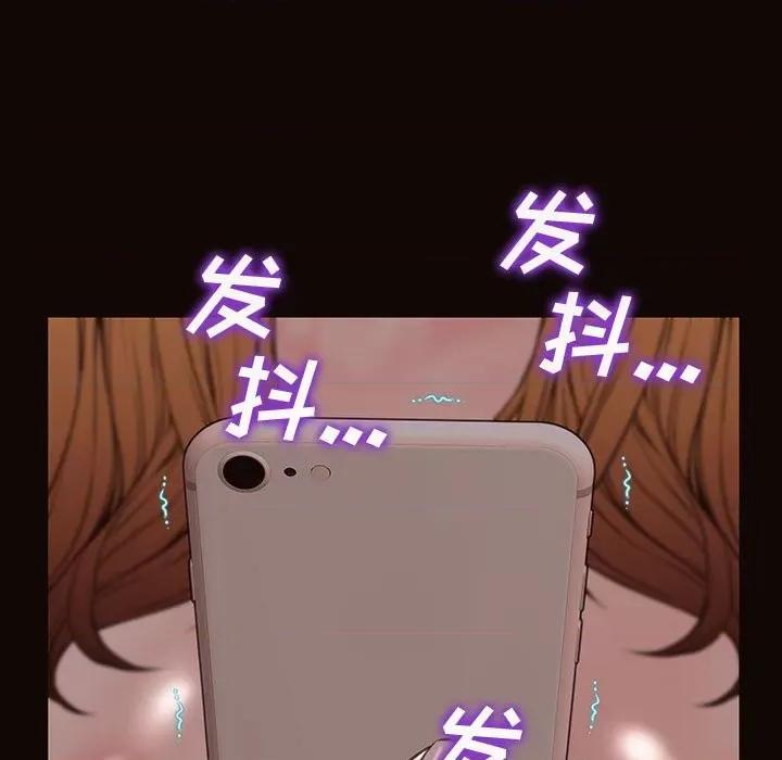 网红出头天 网红吴妍智-第 42 话 第159页