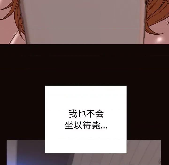 网红出头天 网红吴妍智-第 42 话 第162页