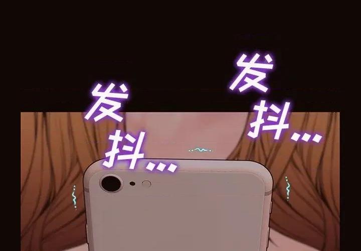 网红出头天 网红吴妍智-第 43 话 第4页