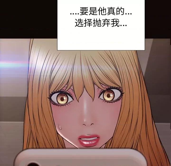 网红出头天 网红吴妍智-第 43 话 第6页