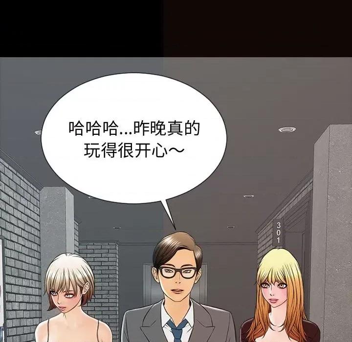 网红出头天 网红吴妍智-第 43 话 第16页