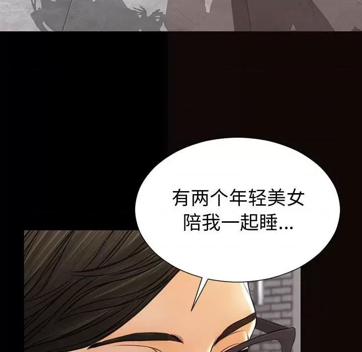 网红出头天 网红吴妍智-第 43 话 第18页
