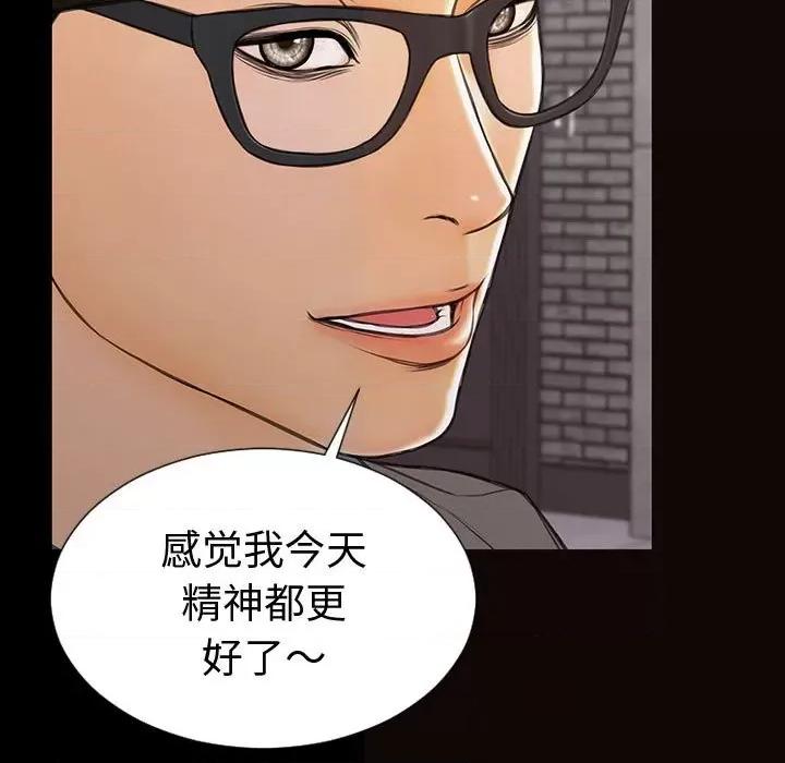 网红出头天 网红吴妍智-第 43 话 第19页