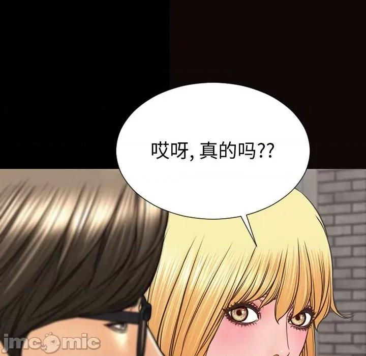 网红出头天 网红吴妍智-第 43 话 第20页