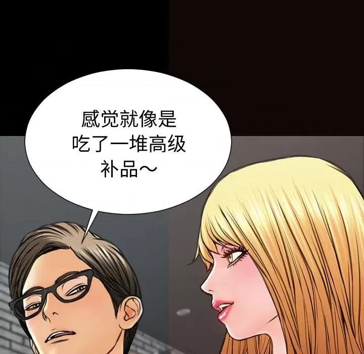 网红出头天 网红吴妍智-第 43 话 第22页