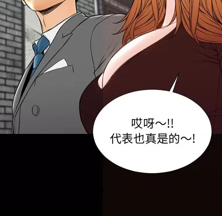 网红出头天 网红吴妍智-第 43 话 第23页