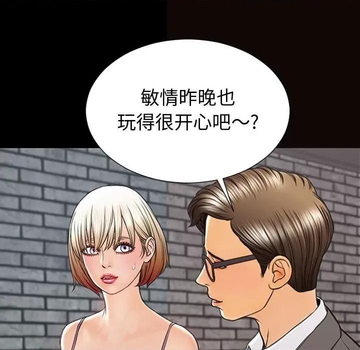 网红出头天 网红吴妍智-第 43 话 第24页