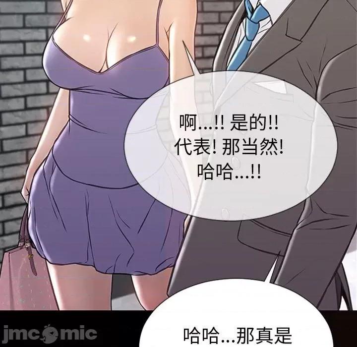 网红出头天 网红吴妍智-第 43 话 第25页