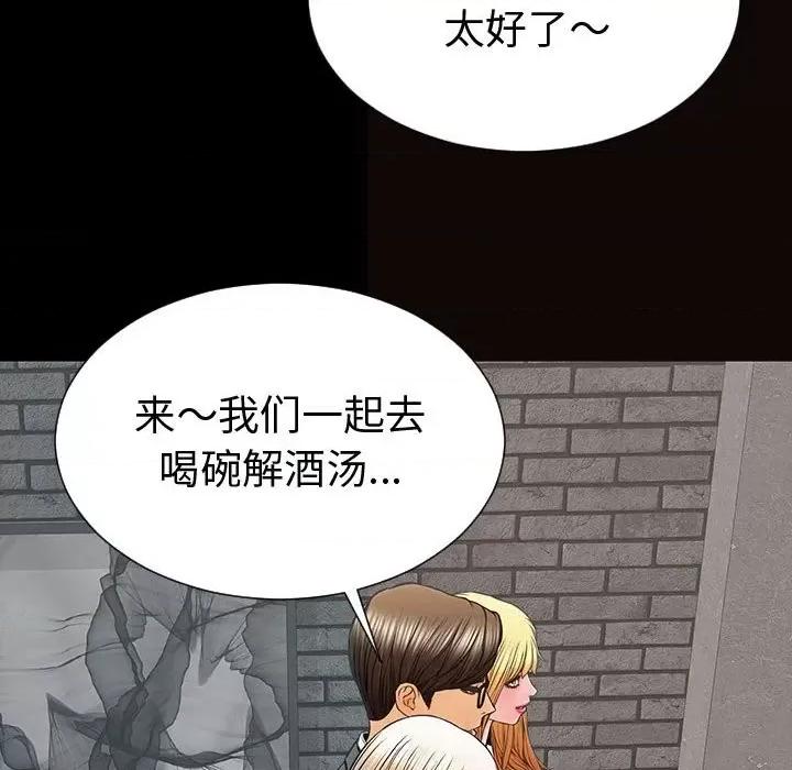 网红出头天 网红吴妍智-第 43 话 第26页