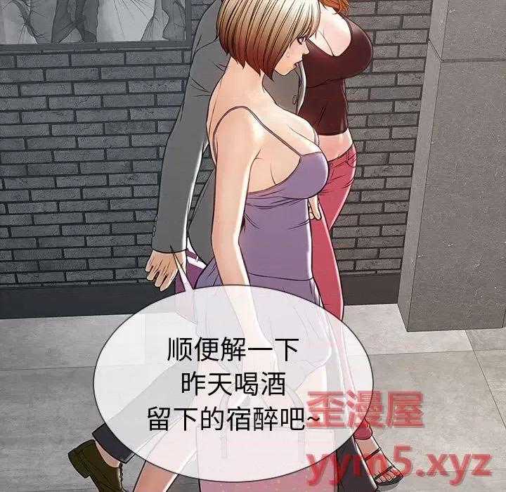 网红出头天 网红吴妍智-第 43 话 第27页