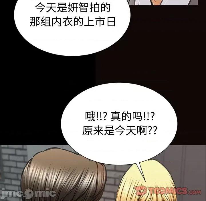 网红出头天 网红吴妍智-第 43 话 第30页