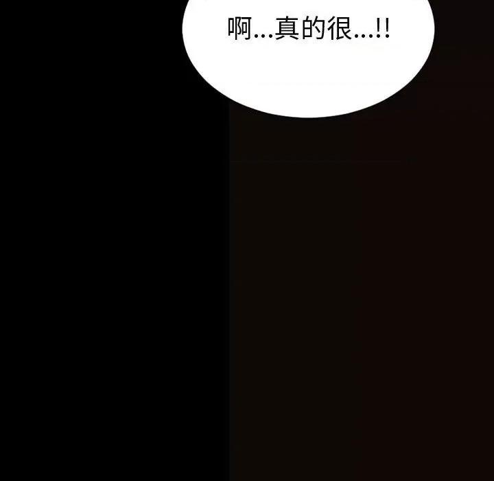 网红出头天 网红吴妍智-第 43 话 第32页