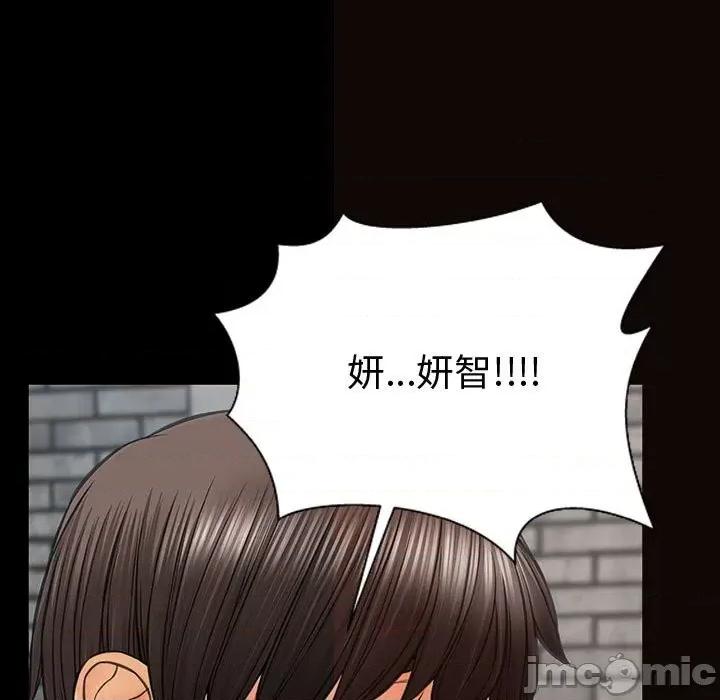 网红出头天 网红吴妍智-第 43 话 第35页