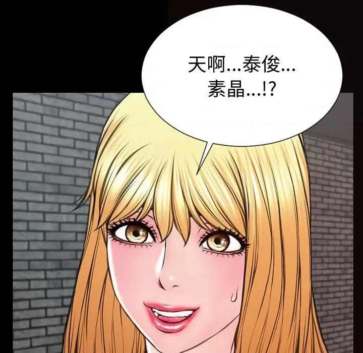 网红出头天 网红吴妍智-第 43 话 第37页
