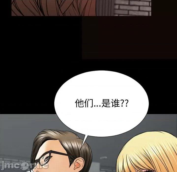网红出头天 网红吴妍智-第 43 话 第40页