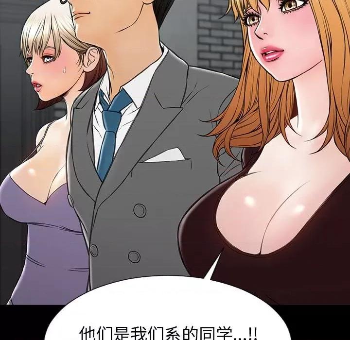 网红出头天 网红吴妍智-第 43 话 第41页