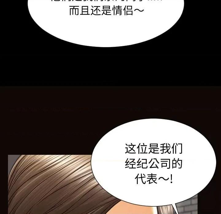 网红出头天 网红吴妍智-第 43 话 第42页