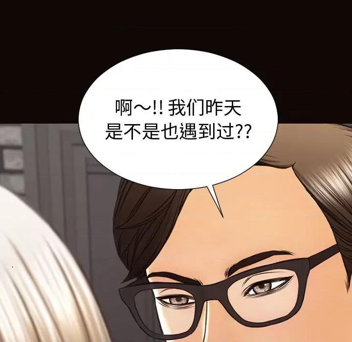 网红出头天 网红吴妍智-第 43 话 第44页