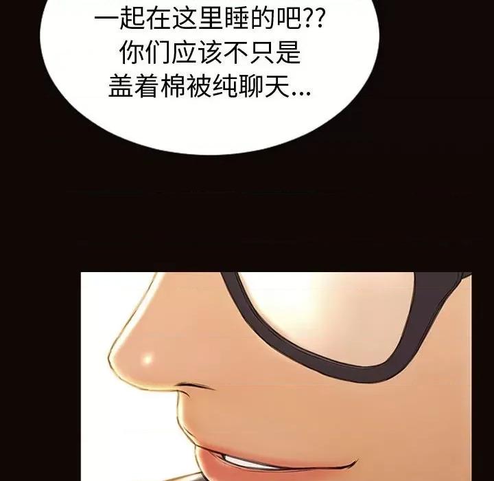 网红出头天 网红吴妍智-第 43 话 第49页