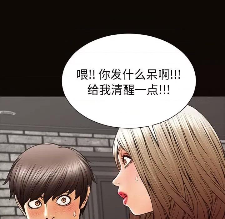 网红出头天 网红吴妍智-第 43 话 第54页
