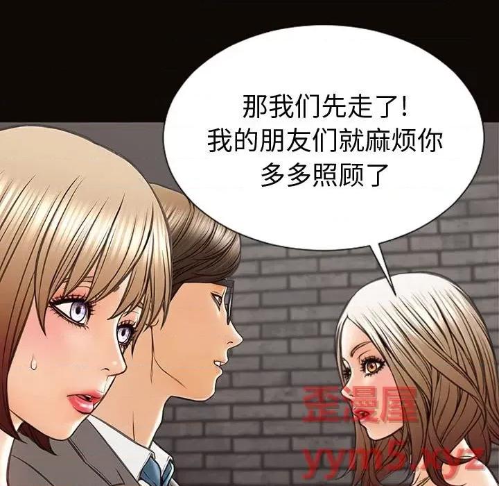 网红出头天 网红吴妍智-第 43 话 第56页