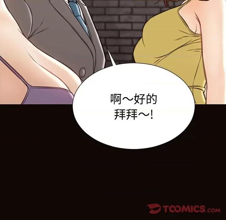 网红出头天 网红吴妍智-第 43 话 第57页