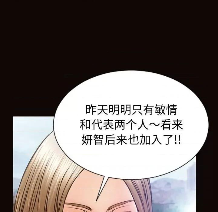 网红出头天 网红吴妍智-第 43 话 第71页