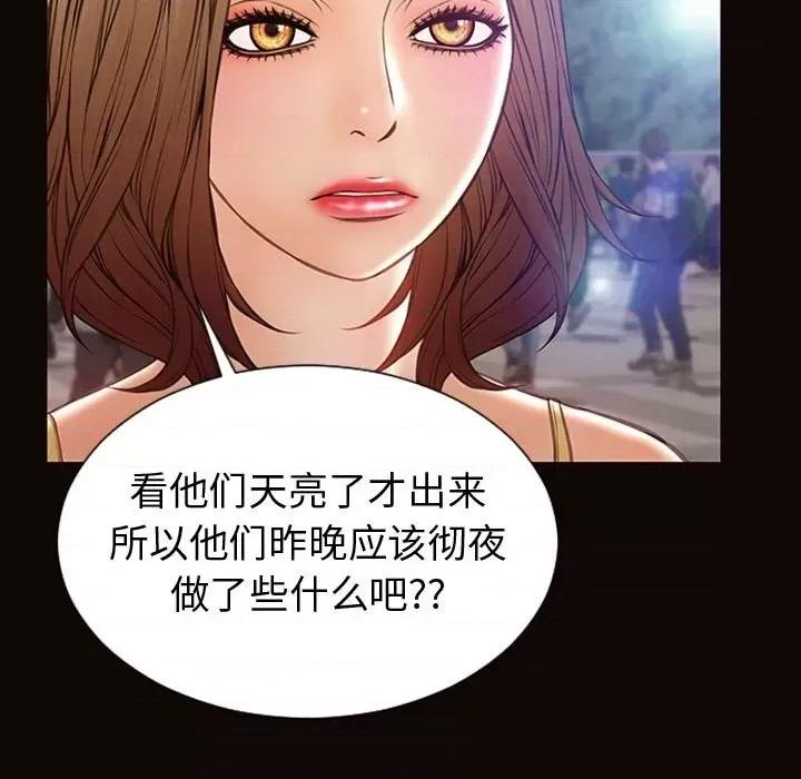 网红出头天 网红吴妍智-第 43 话 第72页