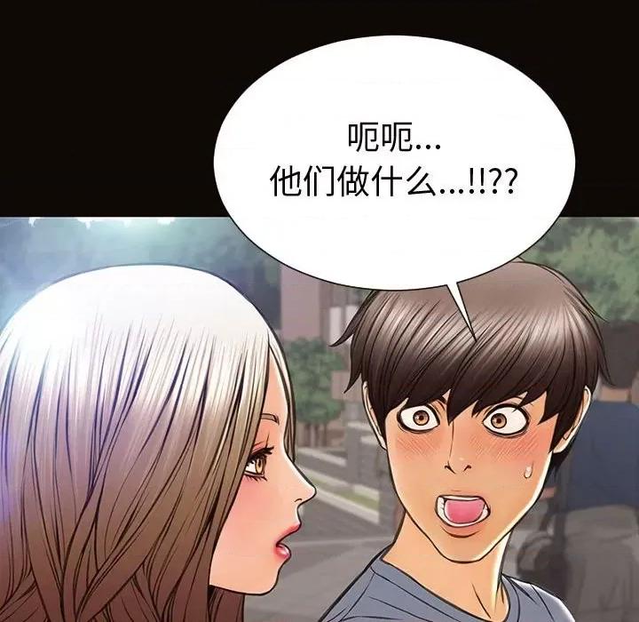 网红出头天 网红吴妍智-第 43 话 第73页