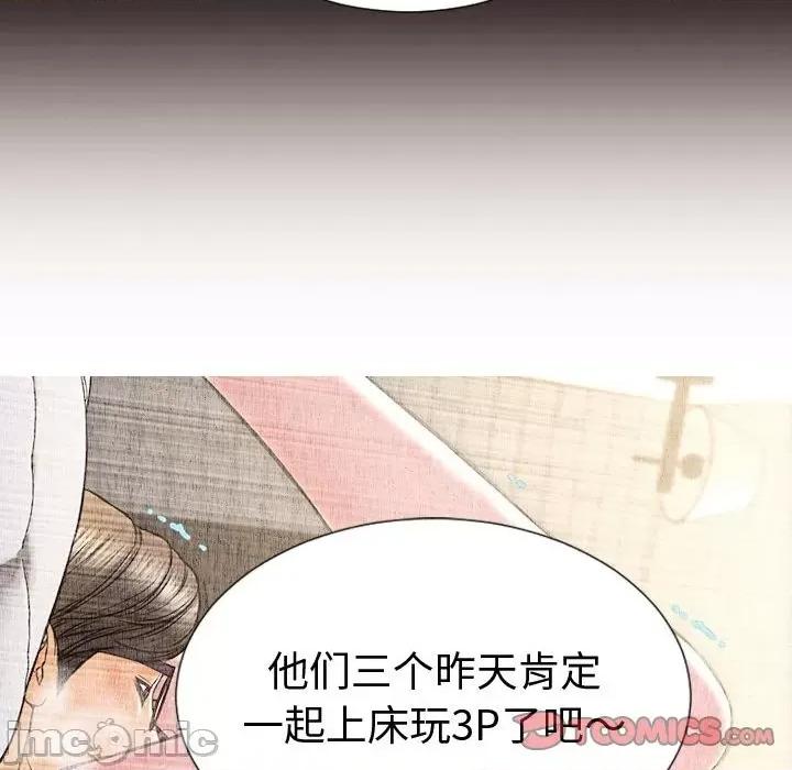 网红出头天 网红吴妍智-第 43 话 第75页