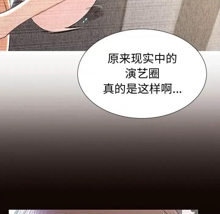 网红出头天 网红吴妍智-第 43 话 第77页