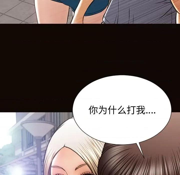 网红出头天 网红吴妍智-第 43 话 第81页