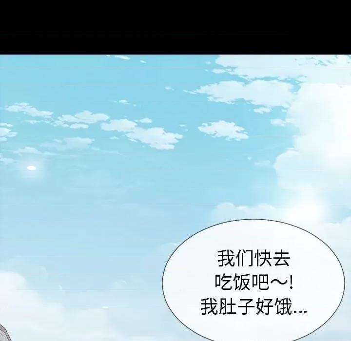 网红出头天 网红吴妍智-第 43 话 第89页
