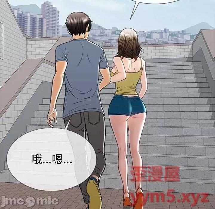 网红出头天 网红吴妍智-第 43 话 第90页