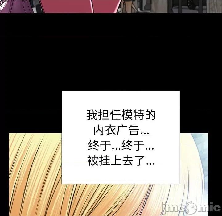 网红出头天 网红吴妍智-第 43 话 第100页