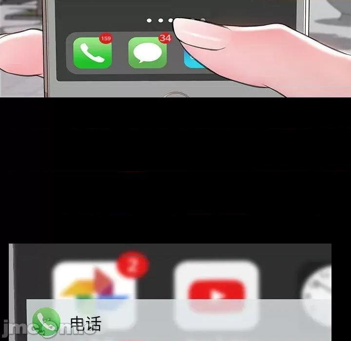 网红出头天 网红吴妍智-第 43 话 第105页