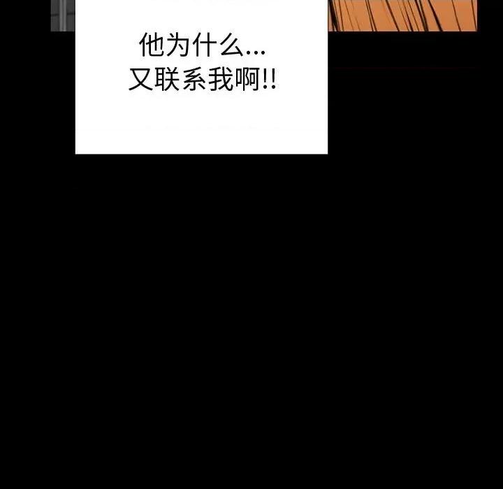 网红出头天 网红吴妍智-第 43 话 第108页