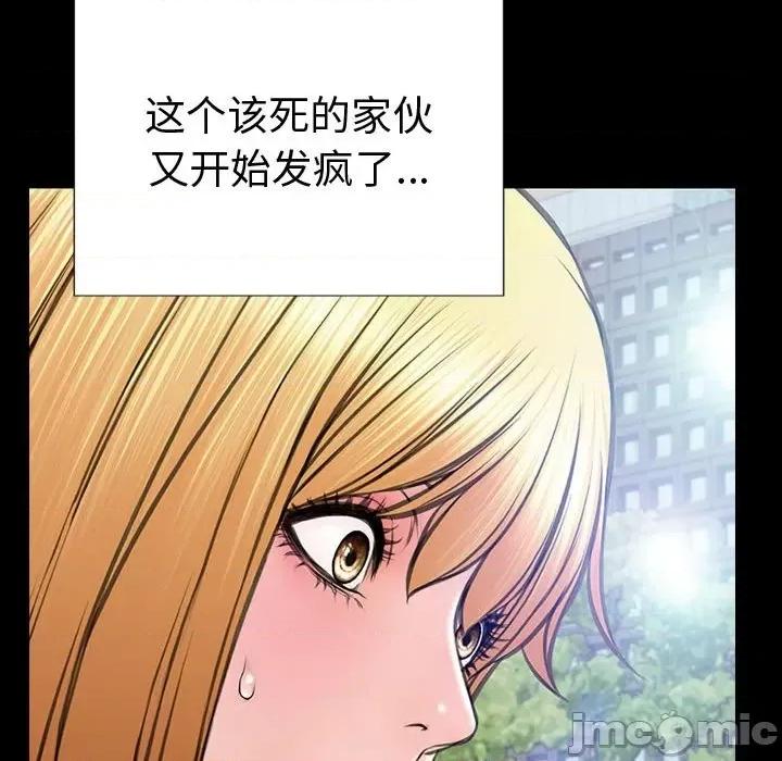 网红出头天 网红吴妍智-第 43 话 第110页