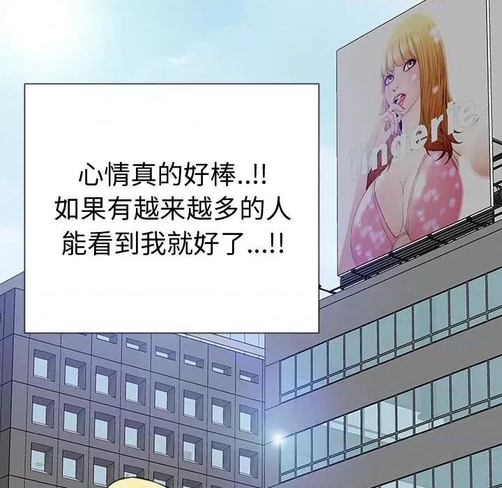 网红出头天 网红吴妍智-第 43 话 第112页