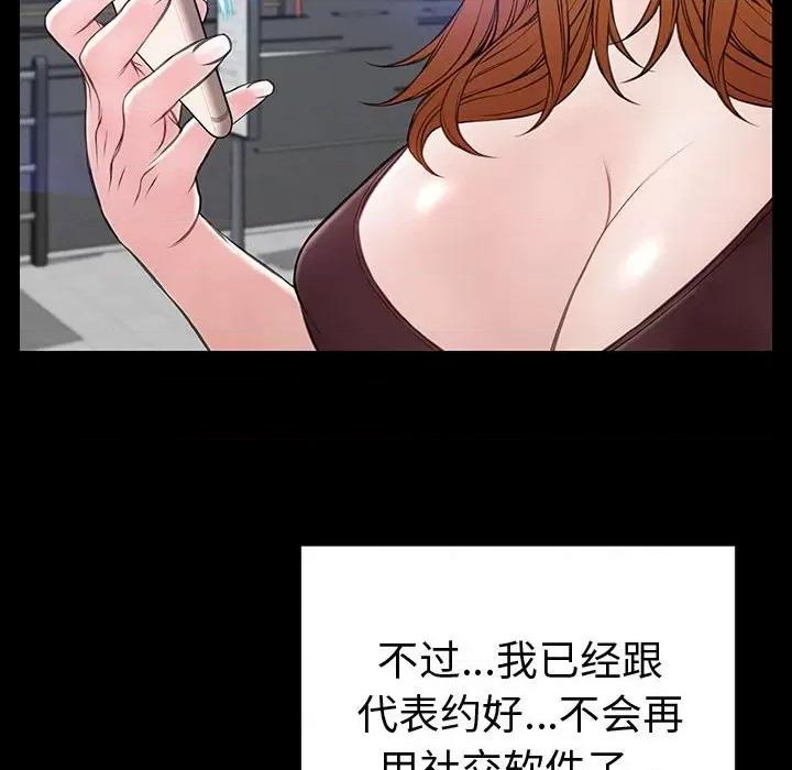 网红出头天 网红吴妍智-第 43 话 第116页