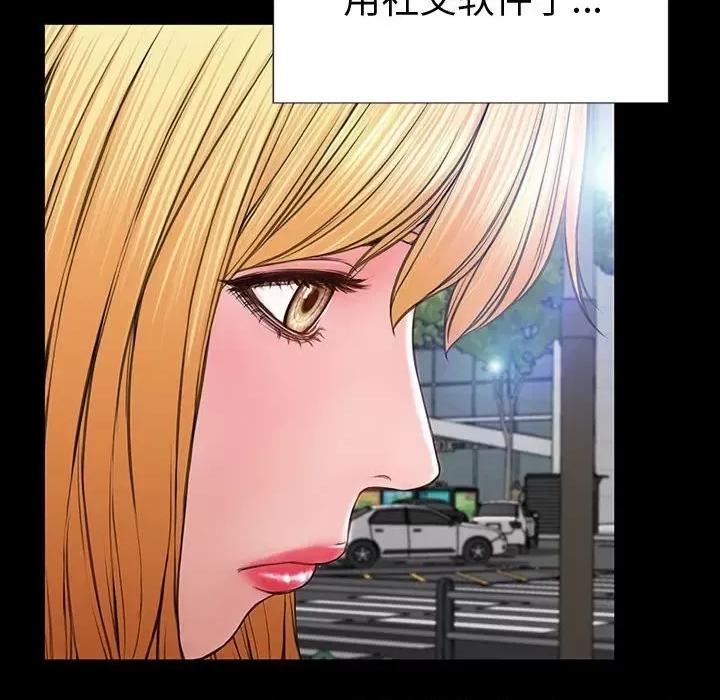 网红出头天 网红吴妍智-第 43 话 第117页
